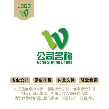 W標(biāo)志logo專業(yè)設(shè)計(jì)服務(wù) 打造品牌視覺(jué)核心