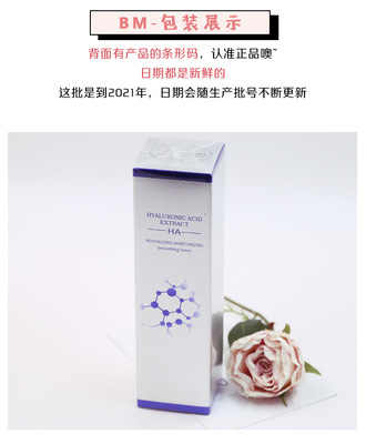 牧羊人803691玻尿酸柔膚水 專業保濕補水，賦能化妝品批發新商機