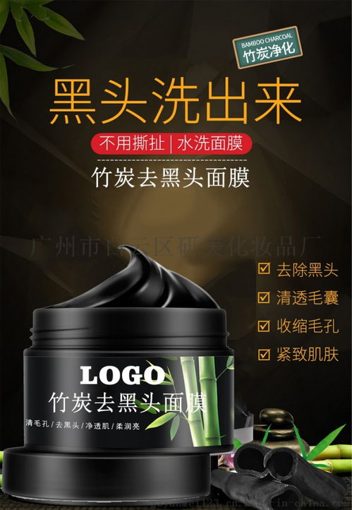 廣州化妝品OEM工廠 去黑頭撕拉面膜代加工、貼牌價格、圖片及批發采購指南